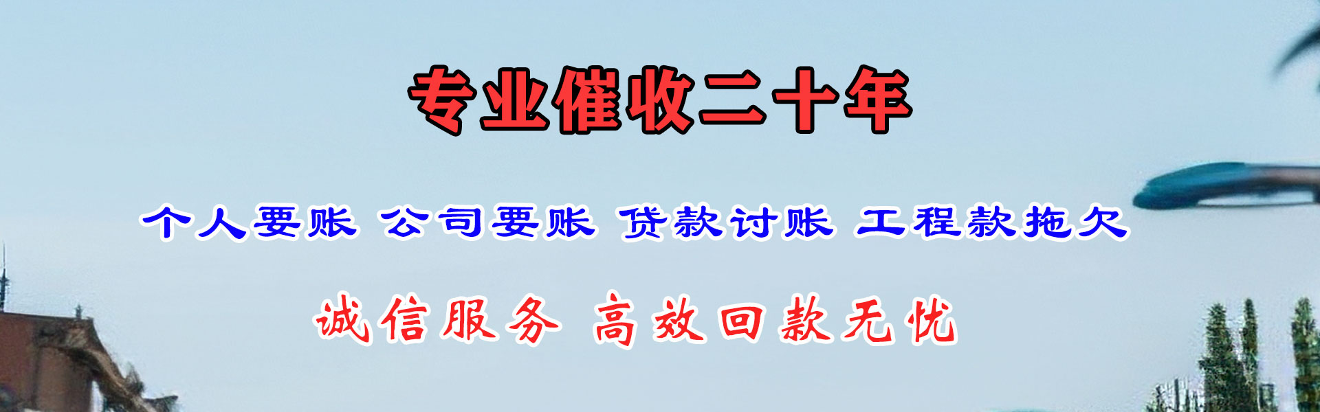 章丘索债公司
